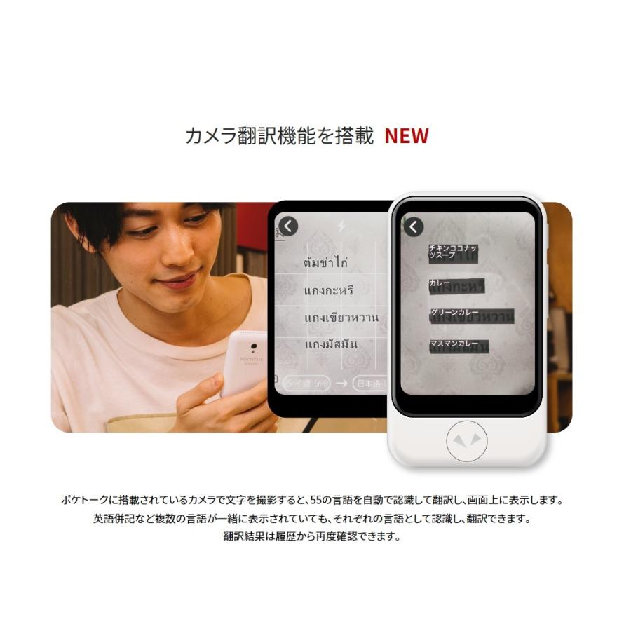 POCKETALK ポケトークS WHITE 白 SOURCENEXT ソースネクスト 通信2年  