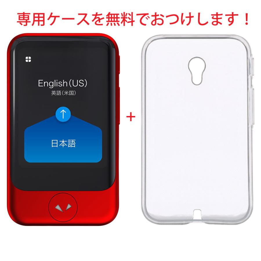 Y♢499 ソースネクスト 翻訳機 ポケトーク(S) 専用クリアケース Y♢499 ソースネクスト 翻訳機 ポケトーク(S) 専用クリアケース