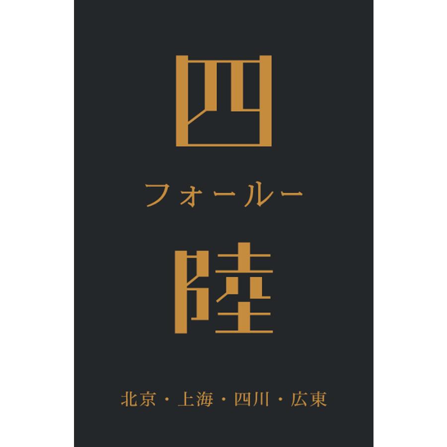 送料無料 四陸(フォールー)酢豚 170g×6パック入り お取り寄せ ギフト プレゼント 中華 惣菜 冷凍便 :55591:G-Call 食通の定番 お取り寄せ - 通販 - Yahoo!ショッピング 送料無料 四陸(フォールー)酢豚 170g×6パック入り お取り寄せ ギフト プレゼント 中華 惣菜 冷凍便 :55591:G-Call 食通の定番 お取り寄せ - 通販 - Yahoo!ショッピング