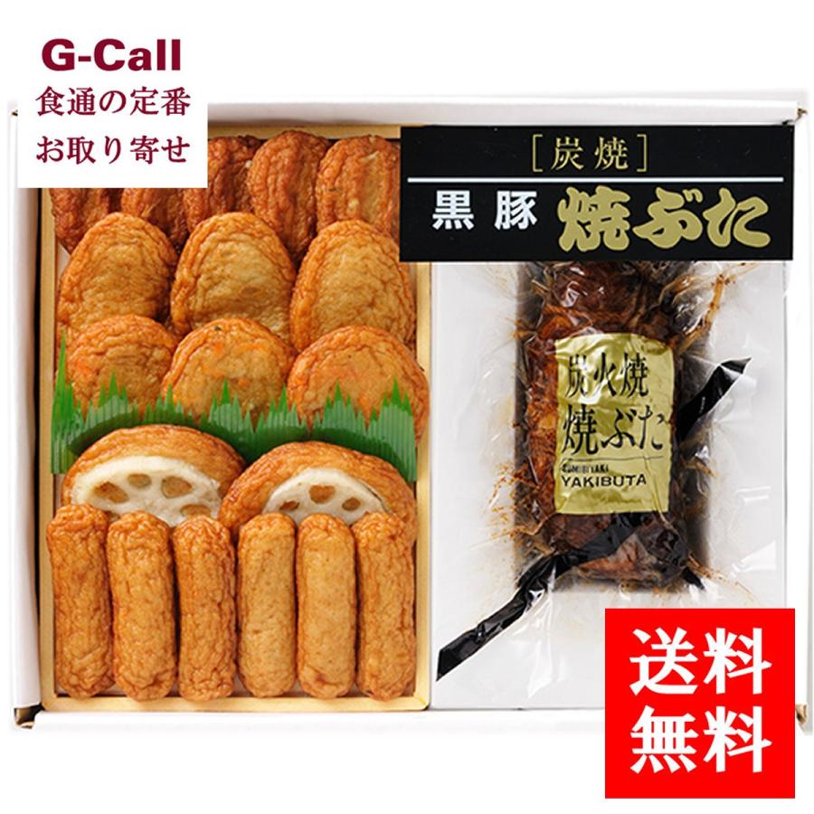送料無料 月揚庵 黒豚の焼き豚とさつまあげの詰合せ Ty C5r お