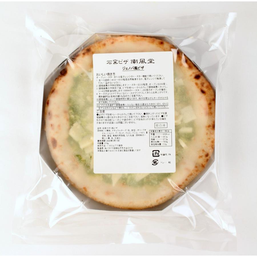 石窯ピザ ジェノベーゼ 南風堂 冷凍 バジルソース パルミジャーノチーズ Pizza 国産小麦 有機天然酵母 お取り寄せピザ G Call 食通の定番 お取り寄せ 通販 Yahoo ショッピング