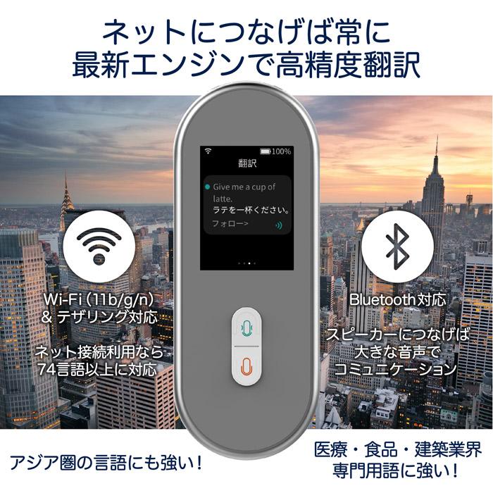 Startalk Direct スタートーク ダイレクト 翻訳機 送料無料 14