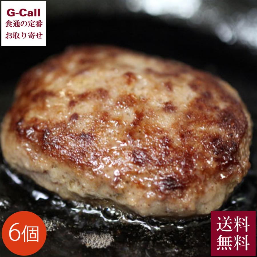 くらぞの牛 黒毛和牛ハンバーグ 6個 倉薗牧場 くらぞの牧場 宮崎牛 小林市 :56409:G-Call 食通の定番 お取り寄せ - 通販 - Yahoo!ショッピング くらぞの牛 黒毛和牛ハンバーグ 6個 倉薗牧場 くらぞの牧場 宮崎牛 小林市 :56409:G-Call 食通の定番 お取り寄せ - 通販 - Yahoo!ショッピング