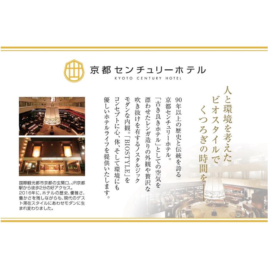 メール便送料無料対応可 京都センチュリーホテル監修 アイスクリーム 8個入 送料無料 洋菓子 スイーツ お菓子 冷菓 お取り寄せ ギフト お祝い 贈答 人気 Mwork Su