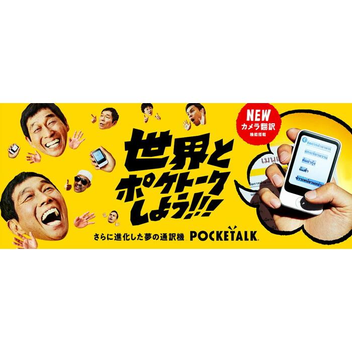 POCKETALK ポケトークS Plus プラス用 専用画面保護シール 日時