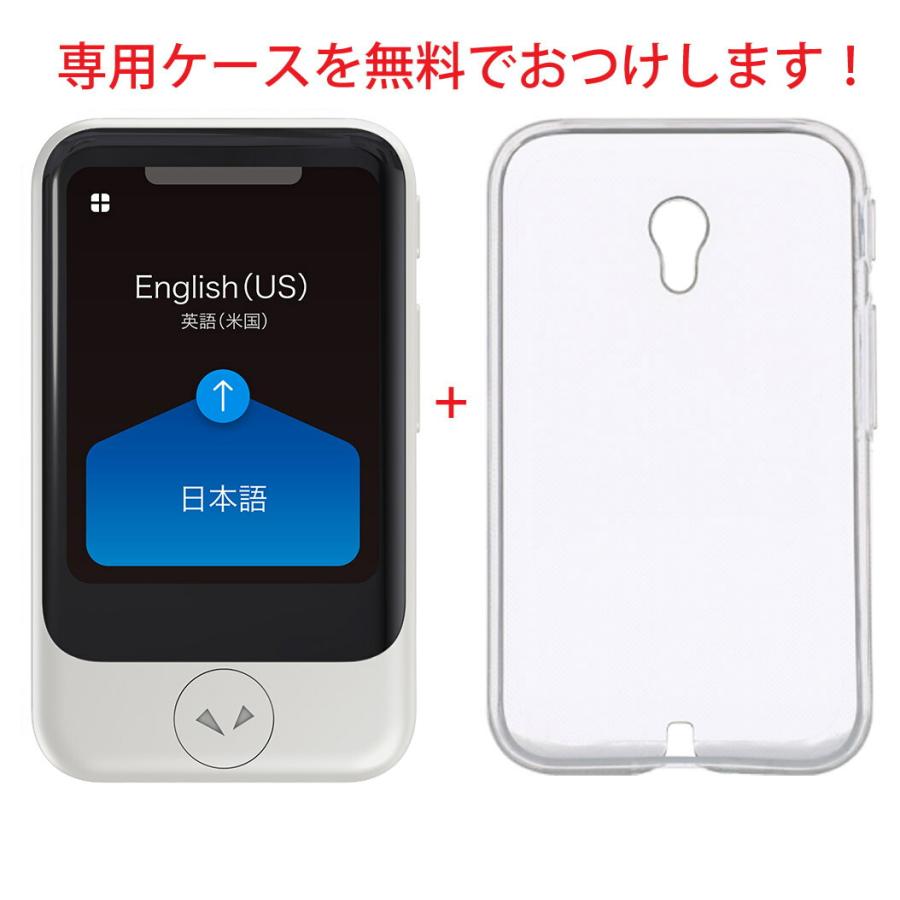 POCKETALK白(ポケトーク)　変換プラグ付き POCKETALK白(ポケトーク)変換プラグ付き