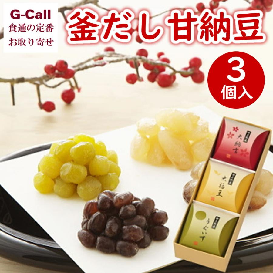 銀座鈴屋 釜だし甘納豆 大納言 大福豆 うぐいす 各60g 送料無料 甘納豆 お菓子 和菓子 ギフト スイーツ お取り寄せ :59064:G-Call 食通の定番 お取り寄せ - 通販 - Yahoo!ショッピング 銀座鈴屋 釜だし甘納豆 大納言 大福豆 うぐいす 各60g 送料無料 甘納豆 お菓子 和菓子 ギフト スイーツ お取り寄せ :59064:G-Call 食通の定番 お取り寄せ - 通販 - Yahoo!ショッピング