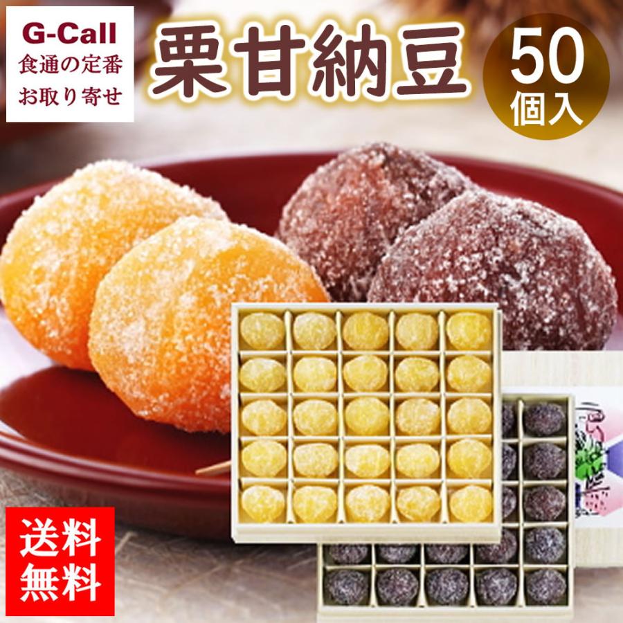 好評 送料無料 銀座鈴屋 栗甘納糖 50個入 和菓子 スイーツ 栗 ギフト 贈答 お取り寄せ 珍しい Zoetalentsolutions Com