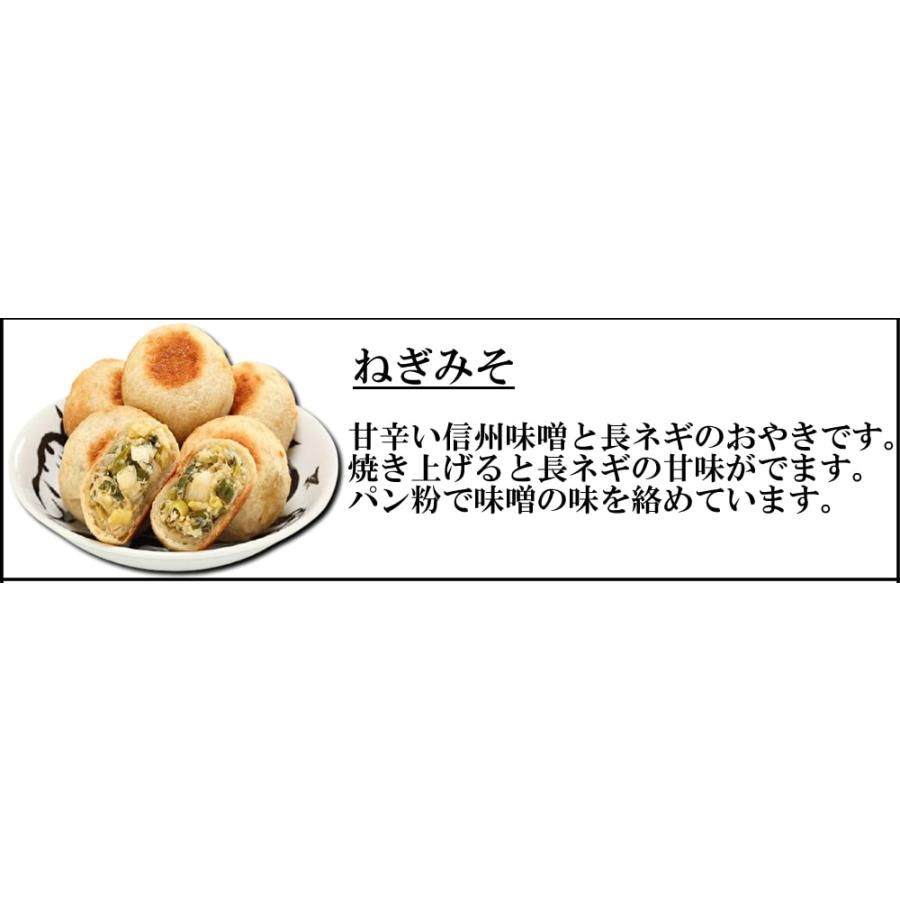 いろは堂 人気のおやき詰合わせ 6種 計12個 冷凍 北海道・沖縄送料別 おやき 野沢菜 野菜ミックス ねぎみそ 粒あん 炉ばたのおやき ギフト 信州 爆買 |  | 05