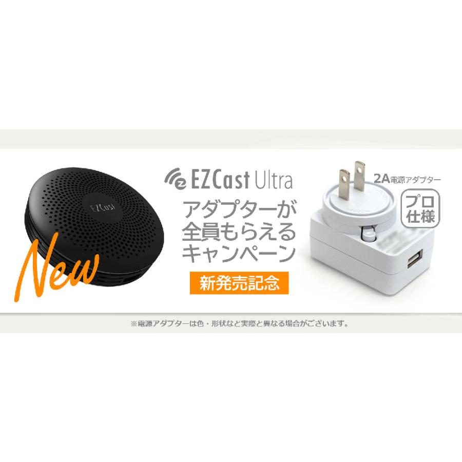 EZCast ULTRA イージーキャスト ウルトラ 日本語版 2年保証付き 送料
