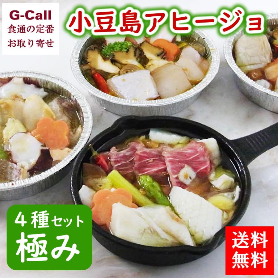 22人気no 1の たこ アワビ 鶏 ホタテ イカ 牛 瀬戸内海 極み 小豆島アヒージョ4種セット 小豆島ヤマイチ 送料無料 瀬戸内海の四季折々の旬の食材を使った4種のアヒージョ 鯛 お取り寄せ 野菜 フグ サザエ 海鮮惣菜 料理 Chaussure En Ligne Com