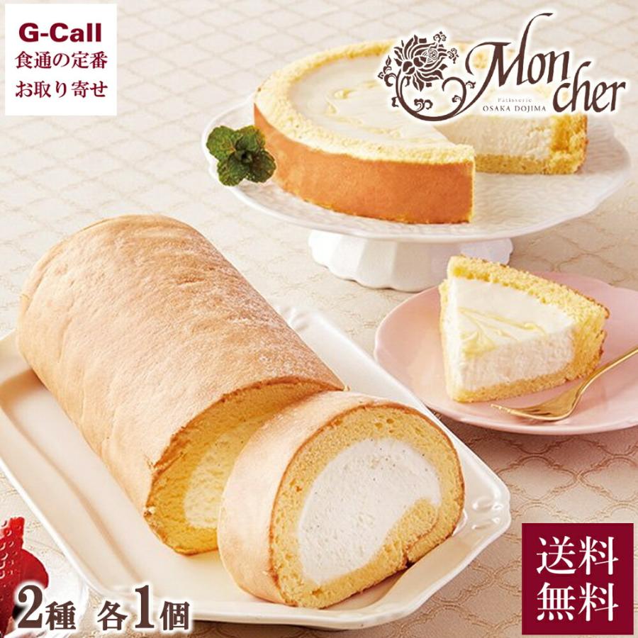 パティスリー モンシェール 堂島バニラロール レモン香るチーズケーキ 各1箱 送料無料 洋菓子 ケーキ スイーツ ギフト 贈り物 贈答 G Call 食通の定番 お取り寄せ 通販 Yahoo ショッピング