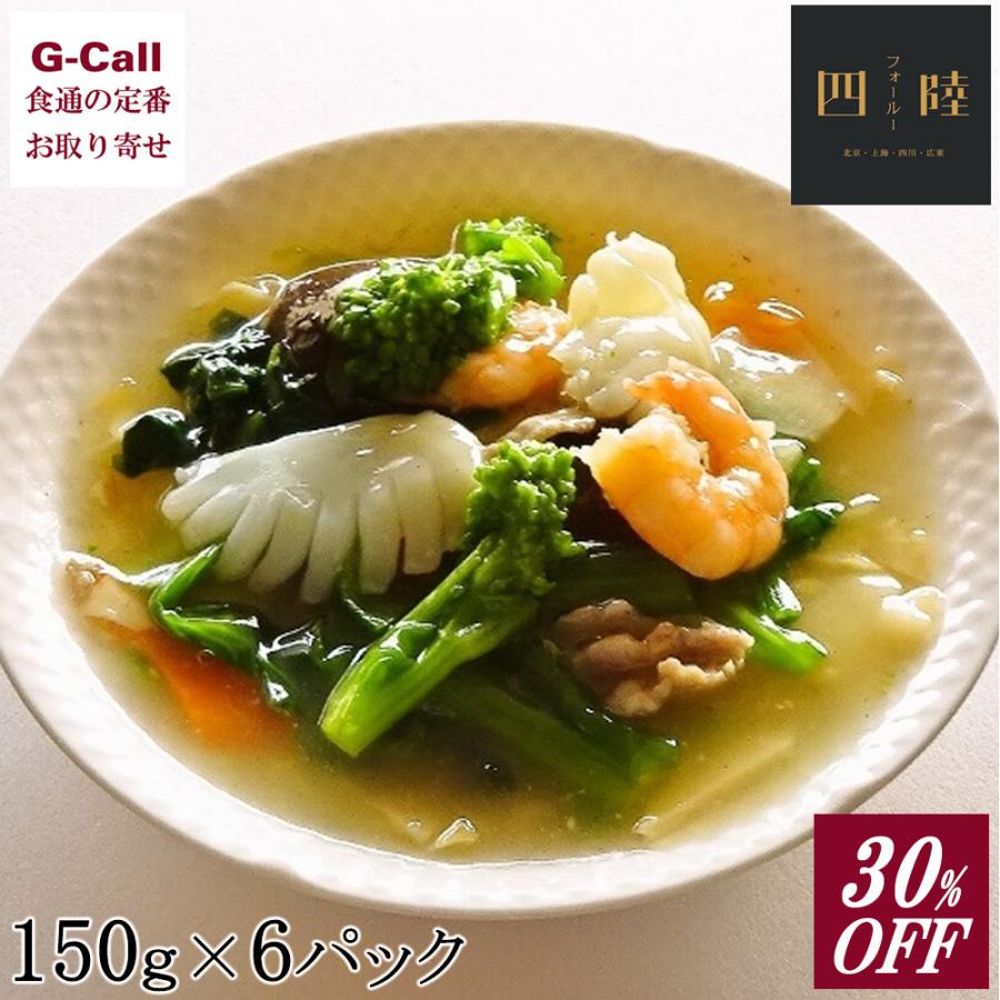 30 Off 四陸 フォールー 季節限定 菜の花八宝菜 150g 6袋 送料無料 神戸 お取り寄せ 中華 中華料理 八宝菜 菜の花 炒め G Call 食通の定番 お取り寄せ 通販 Yahoo ショッピング