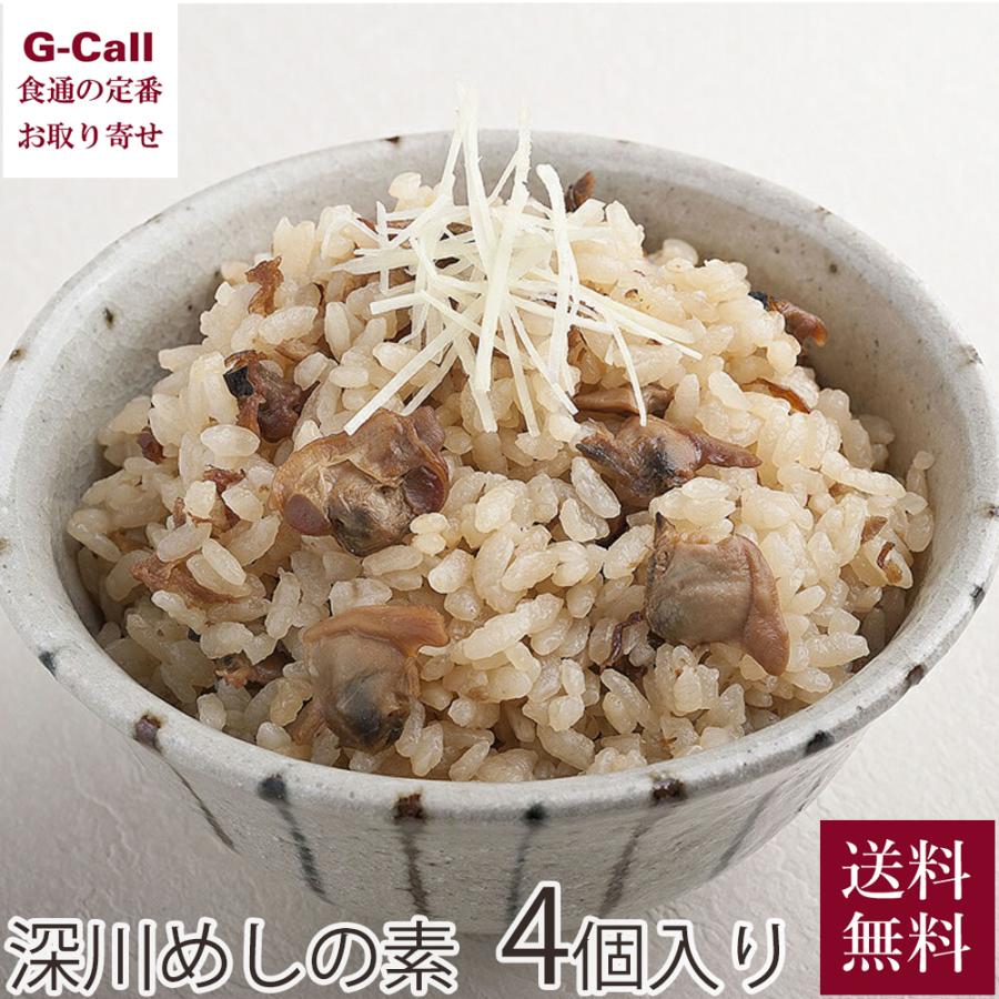 神田明神下みやび 笹一葉本舗 深川めしの素 4個セット 炊き込みご飯の素 料理の素 簡単調理 絶品 あさり 人気 レトルト ごはん お取り寄せ G Call 食通の定番 お取り寄せ 通販 Yahoo ショッピング