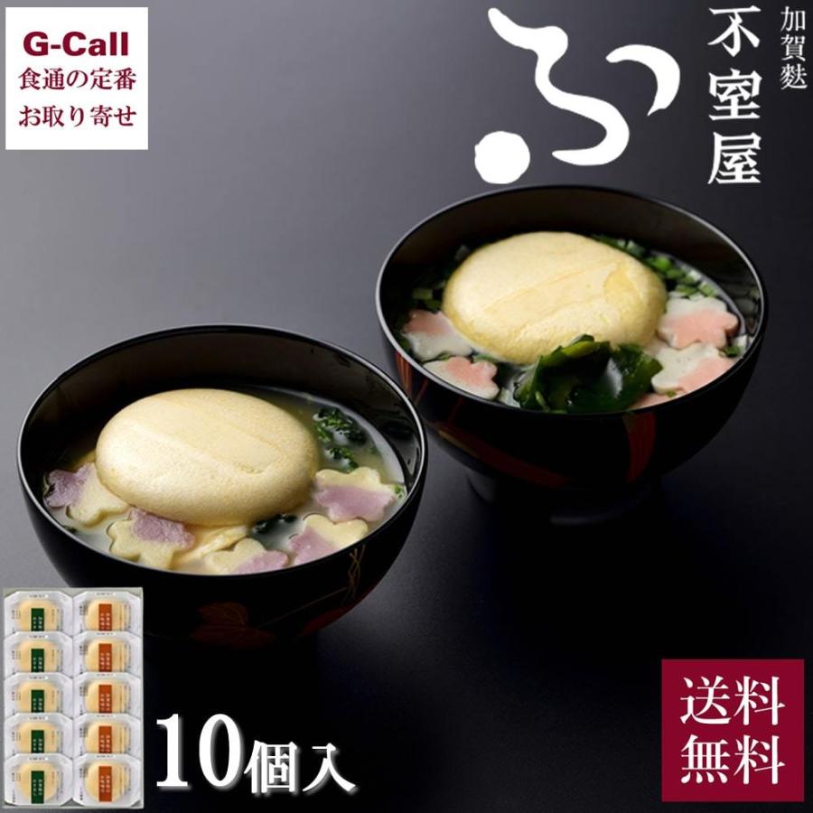 加賀麩不室屋 加賀麩のお吸いもの 10個 スープ 和食 汁物 和風 惣菜 簡単調理 在宅 お吸い物 無添加 ギフト 贈答 お祝い G Call 食通の定番 お取り寄せ 通販 Yahoo ショッピング