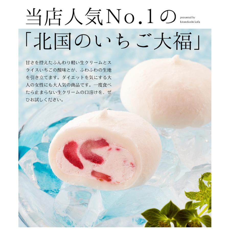 送料無料 北の菓子 菓風 北国のいちご大福 10個 洋菓子 和菓子 もち菓子 苺 冷凍 お取り寄せ 絶品 スイーツ ギフト 贈答 お祝い|g-call|03