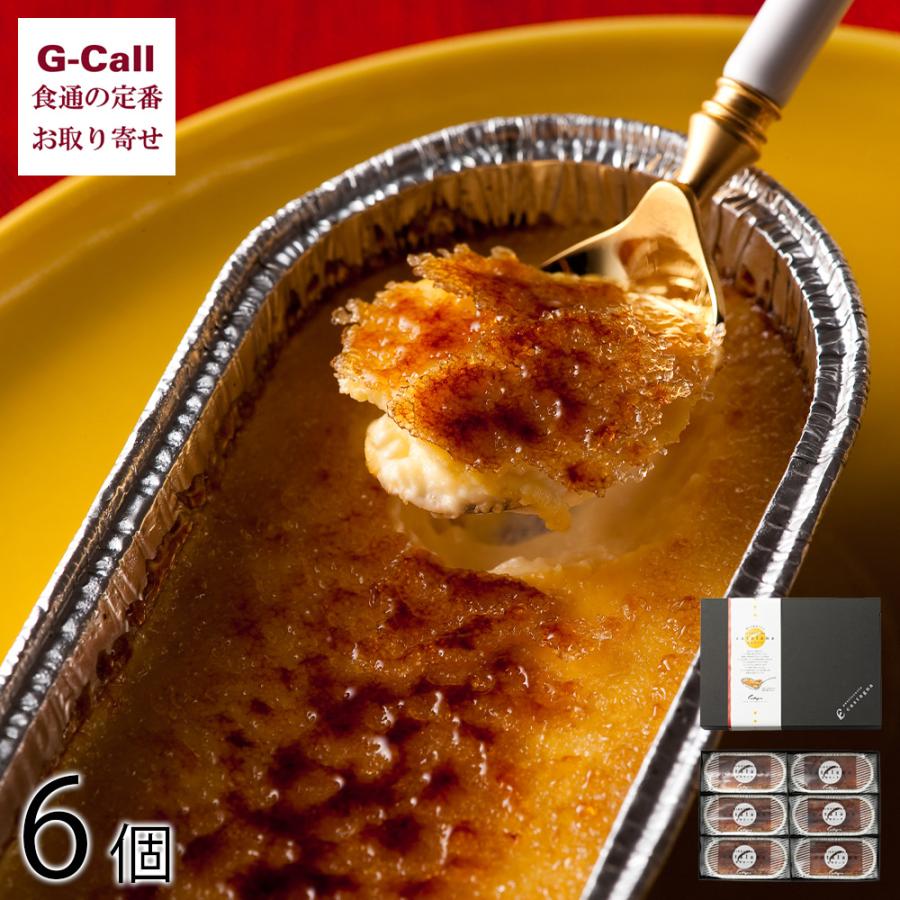 Castagna カスターニャ カタラーナ 70g×6個 北海道・沖縄送料別 プリン