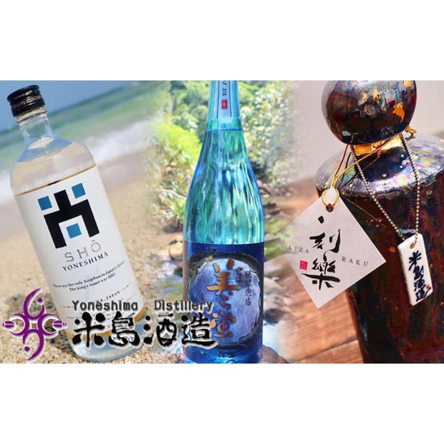 米島酒造 琉球泡盛 美ら蛍 泡盛720ml 度数30度 送料無料 ちゅら ボタル