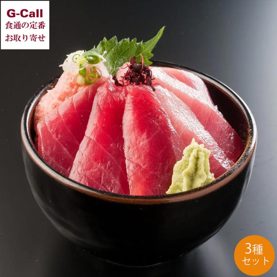 臼福本店 昭福丸のまぐろ 昭福丸のめばちまぐろ 海鮮丼セット 鮪 マグロ トロ 中トロ 赤身 メバチマグロ まぐろのたたき 海鮮丼 G Call 食通の定番 お取り寄せ 通販 Yahoo ショッピング