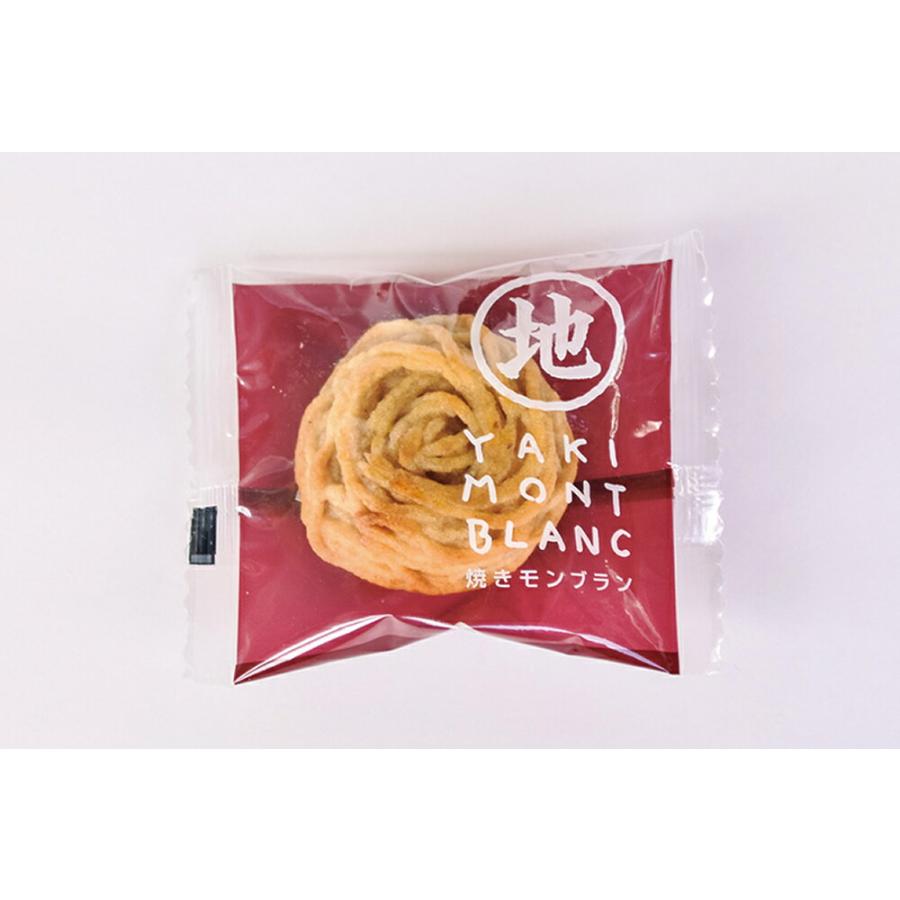 四万十ドラマ SHIMANTOZIGURIストア 焼きモンブラン 10個 北海道・沖縄