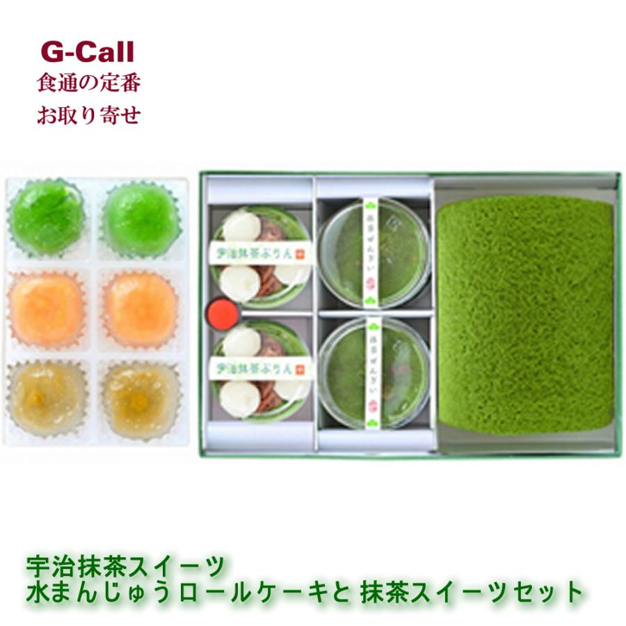 東山茶寮 和華 宇治抹茶スイーツ 水まんじゅうロールケーキと抹茶スイーツセット 洋菓子 和菓子 人気スイーツ お取り寄せグルメ ロールケーキ Www Finstart Hr