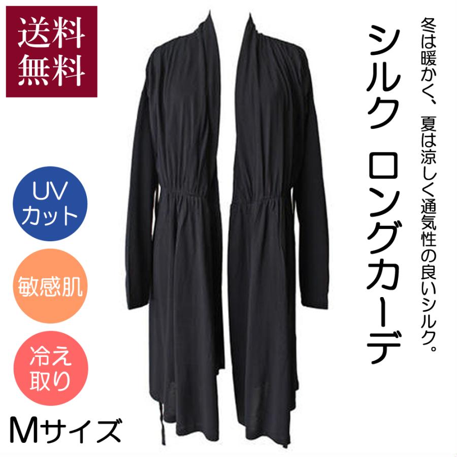 保証書付 Uvカット 冷え取り 温活 敏感肌 送料無料 Mサイズ ブラック ロングカーデ シルク シーズ ルネス 長袖 Renais Chi S 通気性 ファッション レディース カーディガン Www Factana Com