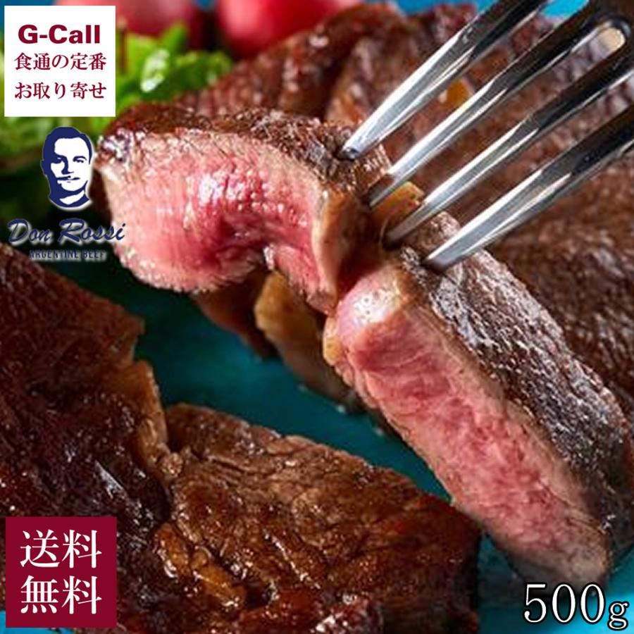 アルゼンチン産牛肉 リブロース ブロック 500g 送料無料 Don Rossi ドンロッシ アルゼンチンビーフ 放牧牛 グラスフェッド ステーキ 肉 赤身肉 G Call 食通の定番 お取り寄せ 通販 Yahoo ショッピング
