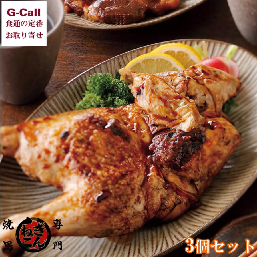 焼鳥専門 ぎんねこ 新子焼き 3個 たれ付き 送料無料 北海道 旭川 伊達産 生若鶏 お祝い事 炭火焼 G Call 食通の定番 お取り寄せ 通販 Yahoo ショッピング