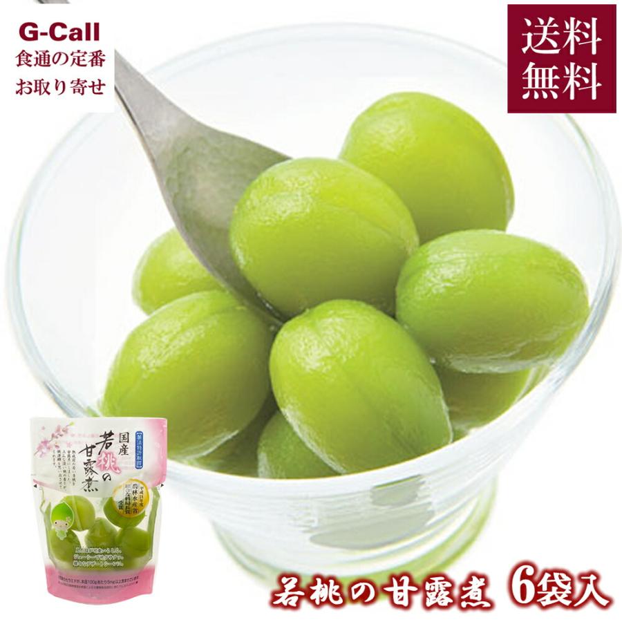 あぶくま食品 若桃の甘露煮 6袋セット 送料無料 果物 福島 菓子