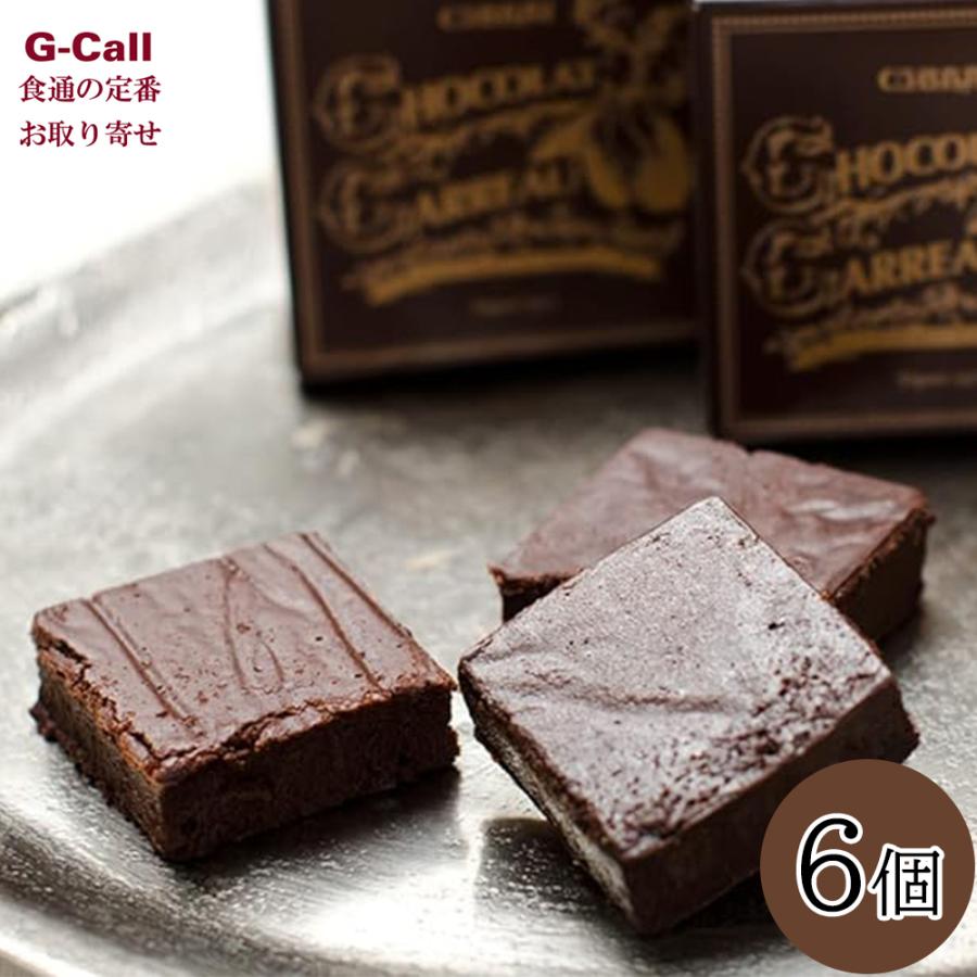 オープニング 大放出セール 葉山のショコラ カロ 6個入 La Maree De Chaya 本州送料無料 日影茶屋 ラ マー レ ド チャヤ 洋菓子 ガトーショコラ ショコラ オレンジリキュール
