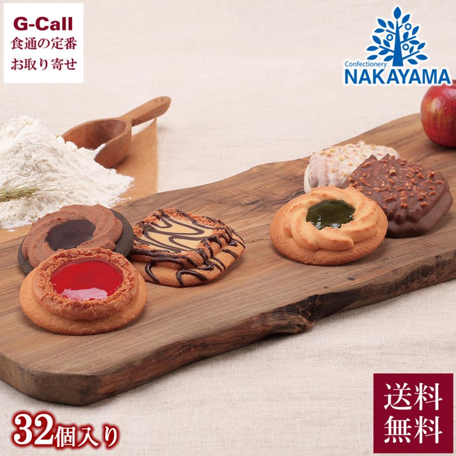 最大54 オフ 中山製菓 ロシアケーキ 32個入り 送料無料 洋菓子 スイーツ 焼き菓子 クッキー お菓子 セット 32個 Wantannas Go Id