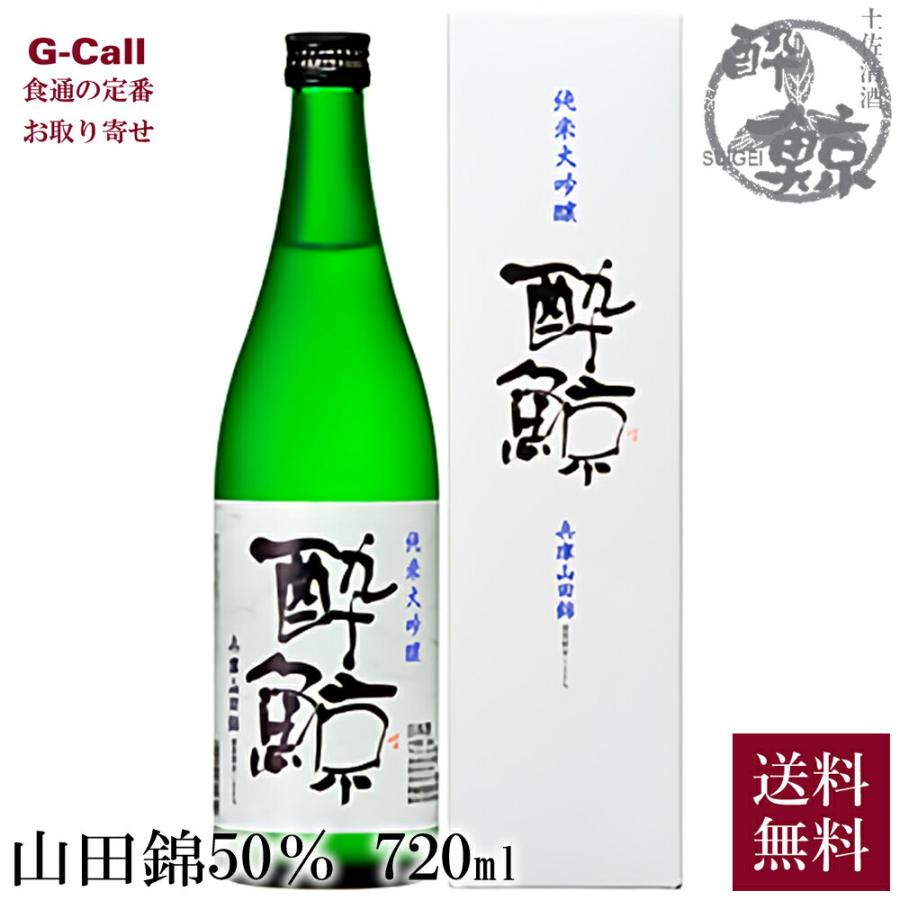 純米大吟醸 720ml 15度 山田錦使用 【公式通販】