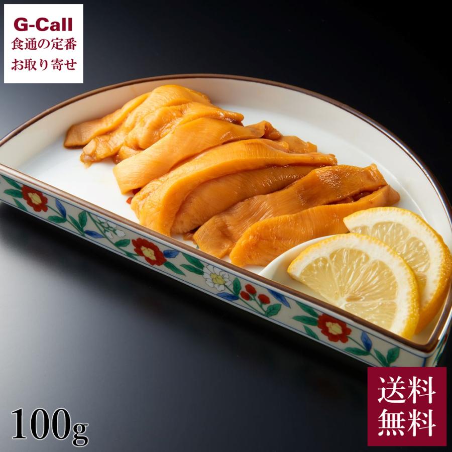 野村海産 生食ほや 100g 冷凍 送料無料 ほや ホヤ 刺身 お刺身 珍味 魚介 海鮮 G Call 食通の定番 お取り寄せ 通販 Yahoo ショッピング