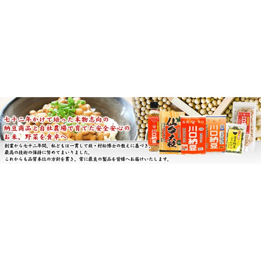 川口納豆 川口納豆詰め合わせ 3種 各4個 計12個入 送料無料 納豆