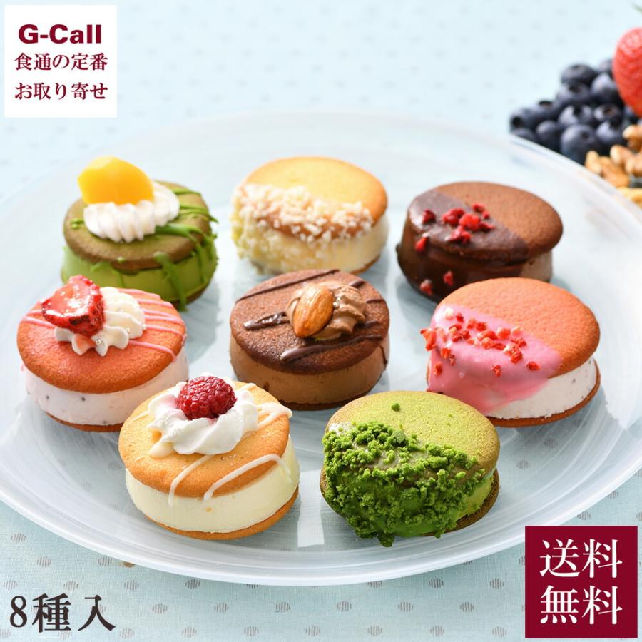 クレームデラクレーム プレミアムラングドシャサンドアイス 8種 8個入