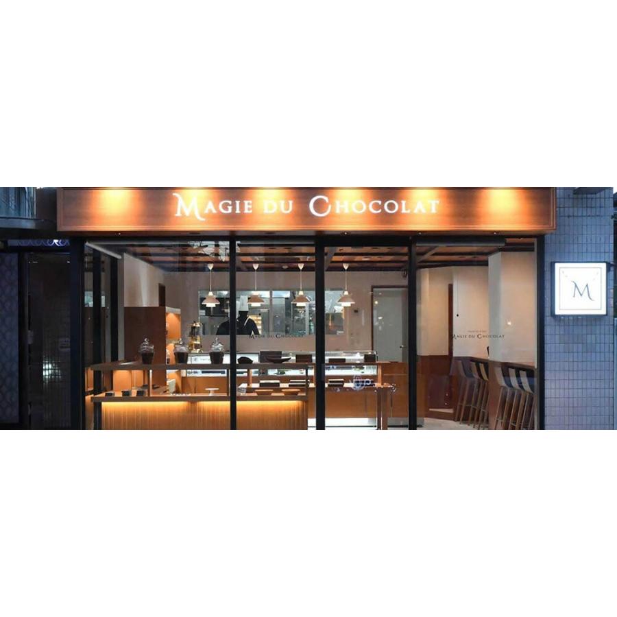 マジドゥショコラ マジドカカオ 16個入 北海道/四国/九州・沖縄送料別 チョコ ギフト 洋菓子 クッキー ラムレーズン 宇治抹茶 MAGIE DU CHOCOLAT バレンタイン_4