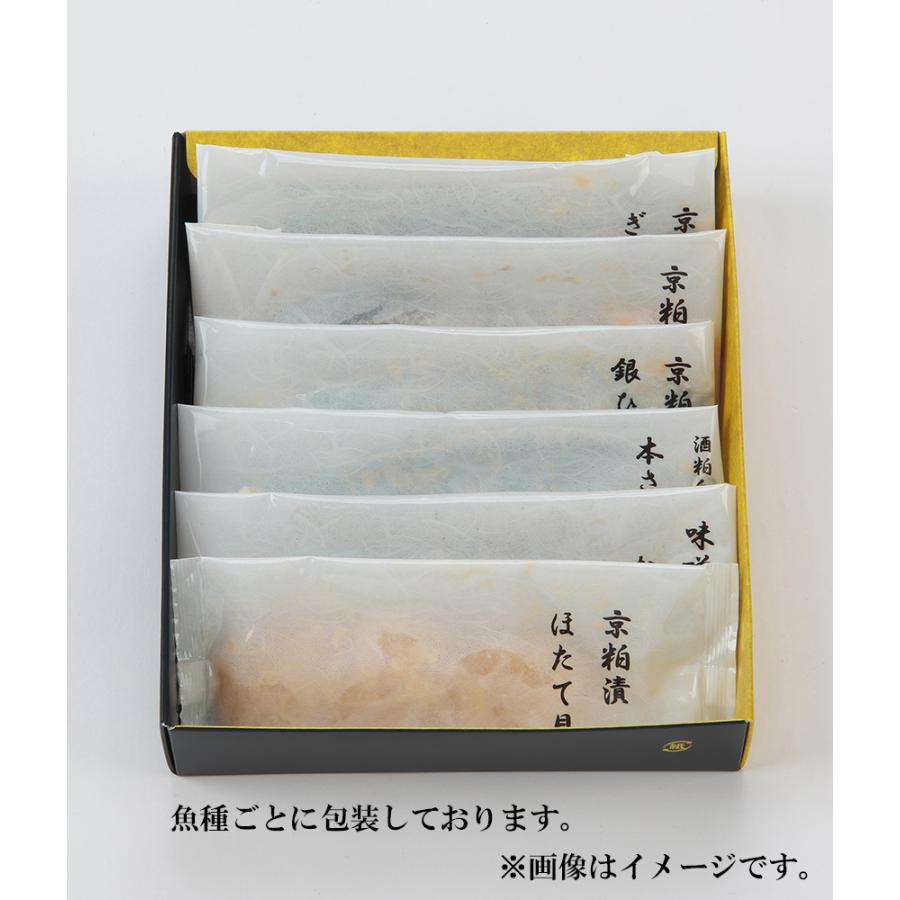 魚久 京粕漬 6種6点 T-4 北海道/四国/九州・沖縄送料別 銀鱈 銀