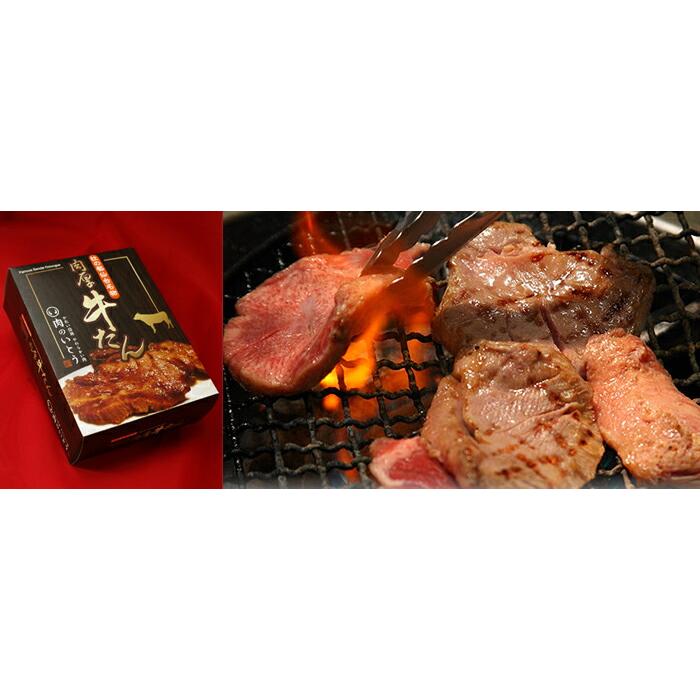 肉のいとう 杜の都仙台名物 肉厚 牛たん 300g 送料無料 牛タン冷凍 牛タン 肉 牛肉 仙台 惣菜 お取り寄せ 簡単調理 贈答 ギフト ご飯のお供 タン塩 直送 |  | 06