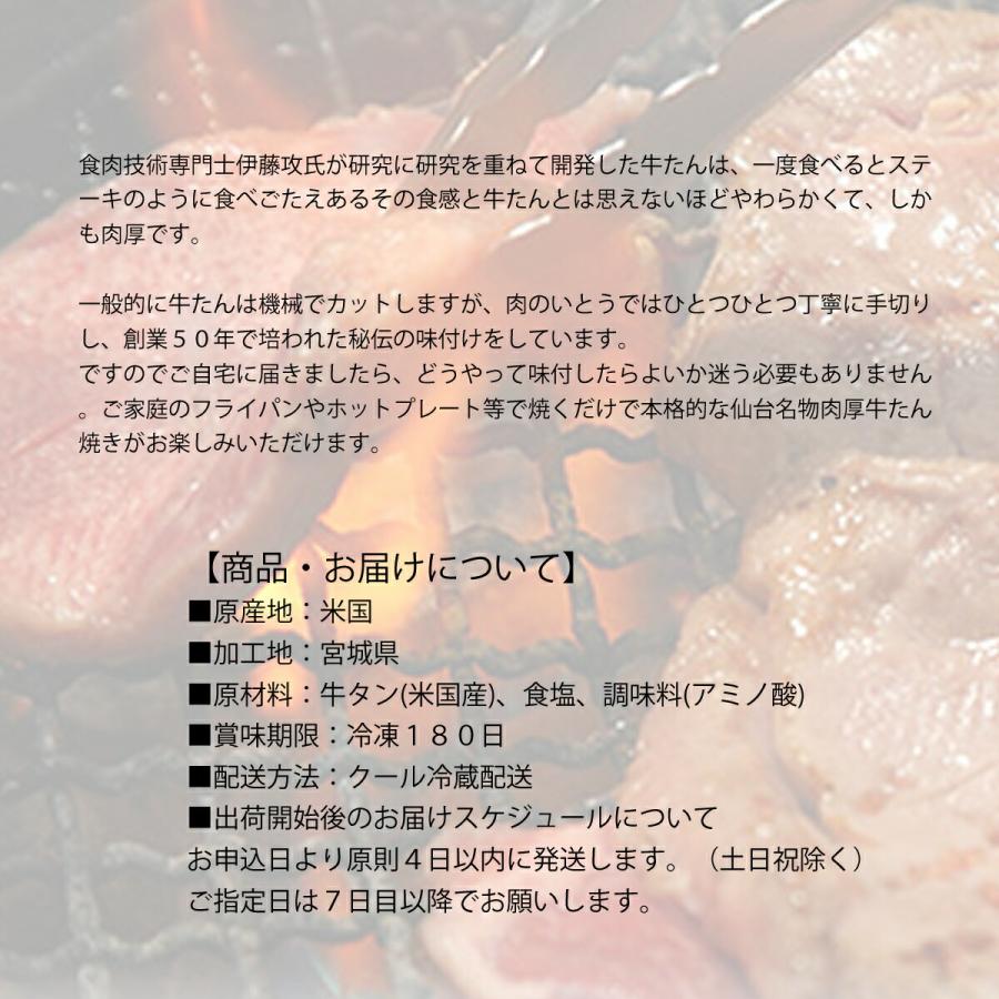肉のいとう 杜の都仙台名物 肉厚 牛たん 300g 送料無料 牛タン冷凍 牛タン 肉 牛肉 仙台 惣菜 お取り寄せ 簡単調理 贈答 ギフト ご飯のお供 タン塩 直送 |  | 08