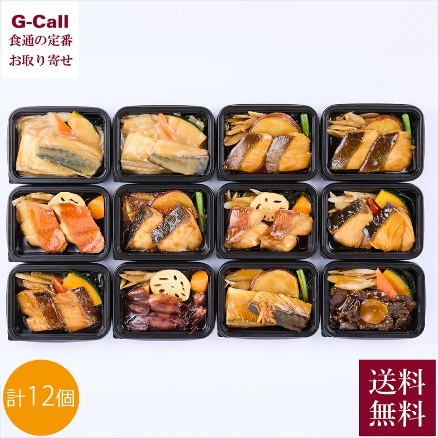 魚惣菜専門店 富惣 煮魚上手 10種12個入 送料無料 冷凍 魚介 煮魚 野菜 