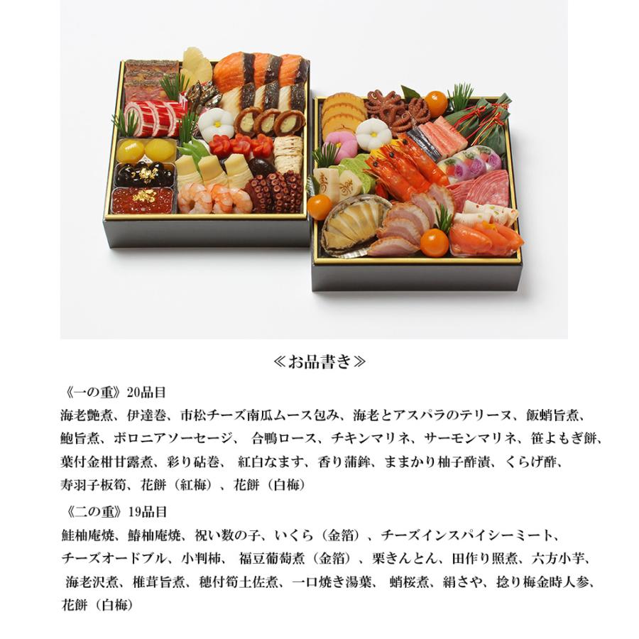 京 料亭 わらびの里 2024 和洋料亭おせち 二段重 3人前 全39品目 12月31日届け 送料無料 冷蔵 おせち 御節 アワビ 海老 正月 お祝い パーティー 和洋惣菜 