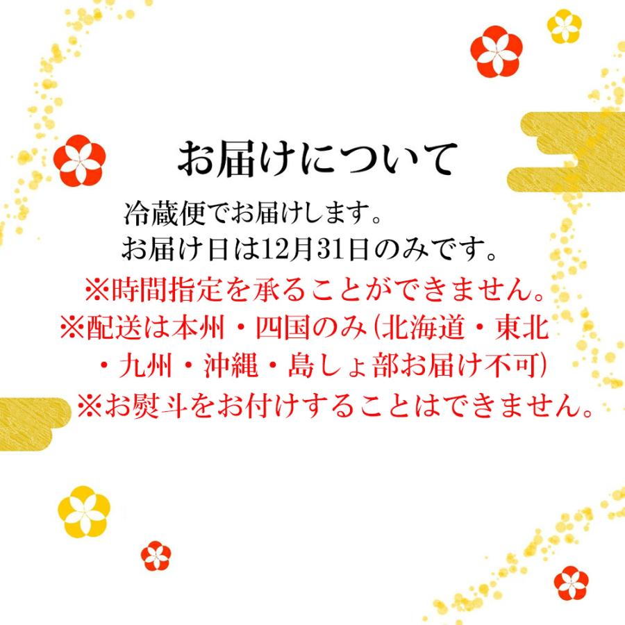 京 料亭 わらびの里 2024 和洋料亭おせち 二段重 3人前 全39品目 12月31日届け 送料無料 冷蔵 おせち 御節 アワビ 海老 正月 お祝い パーティー 和洋惣菜 