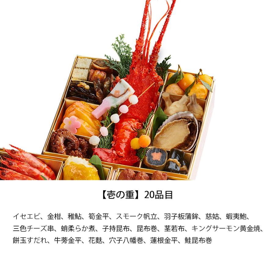 神田明神下みやび おせち 参段重 江戸雅 55品目 4〜5人前 冷蔵 生