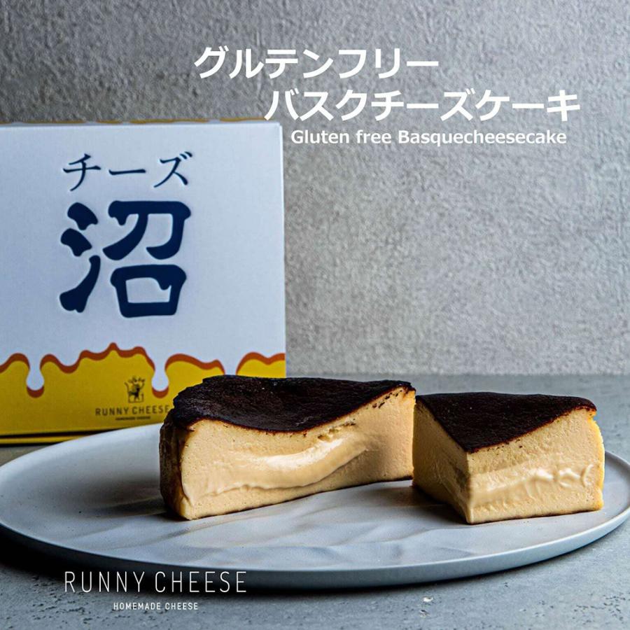 RUNNY CHEESE チーズに溺れる グルテンフリーバスクチーズケーキ 送料