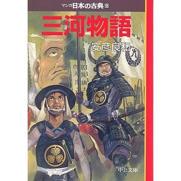 マンガ日本の古典 全32巻セット 文庫版 中央公論新社 送料無料 コミック 本 まんが 漫画 歴史 大ベストセラー 伊沢拓司 推薦 学校 中公文庫｜g-call｜17