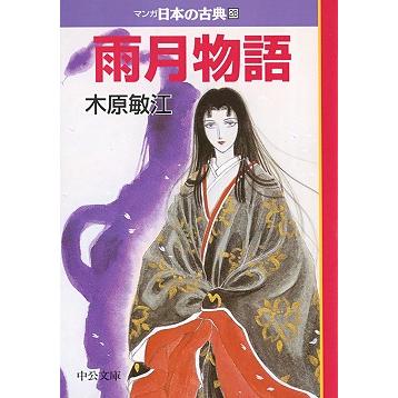マンガ日本の古典 全32巻セット 文庫版 中央公論新社 指定日不可 送料