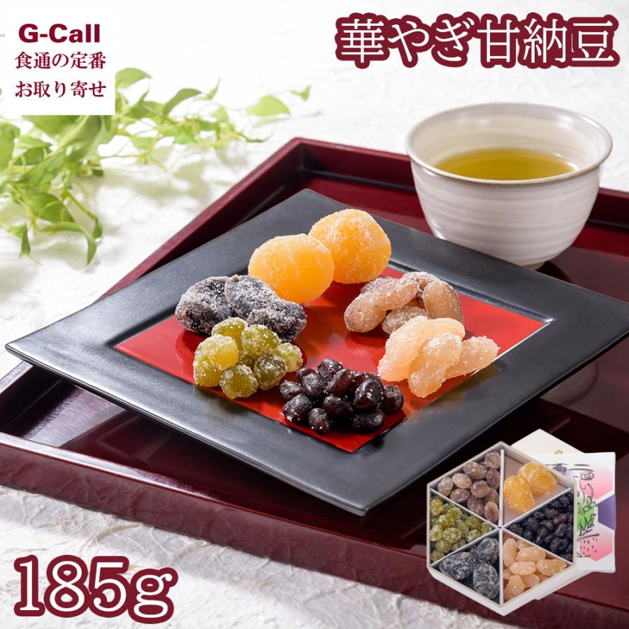 銀座鈴屋 華やぎ甘納豆 185g 北海道/四国/九州・沖縄送料別 甘納豆 栗