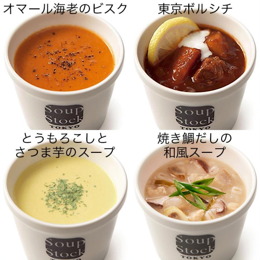 スープストックトーキョー 7種バラエティセット 各180g 105919A