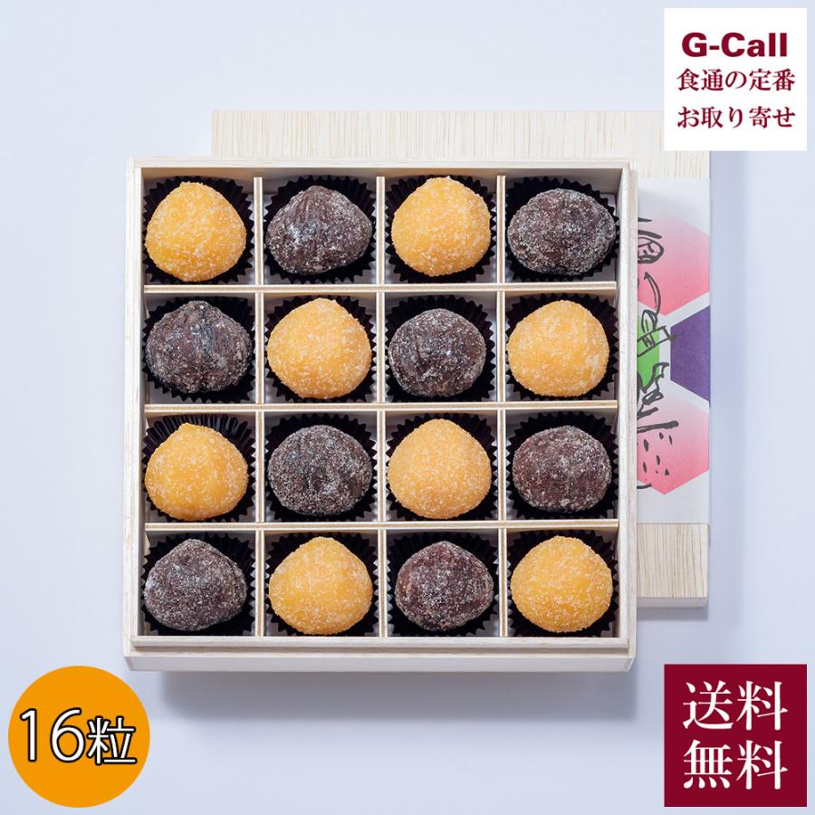銀座鈴屋 栗甘納糖 16粒入 送料無料 甘納豆 栗 和菓子 お茶請け