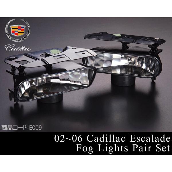 エスカレード フォグ ランプ 左右 【適合 02-06 キャデラック (ESV EXT 可) 03 04 05 06 2002 2003 2004 2005 2006 ★業販値 ライト E009